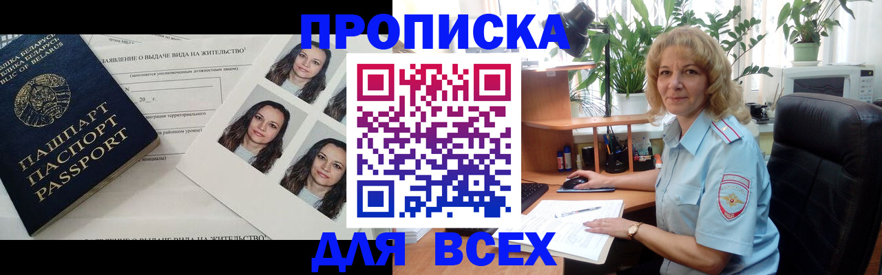 временная регистрация 2025 в Грязях