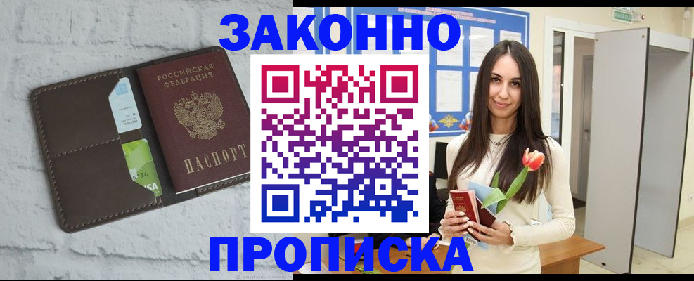 временная регистрация в Грязях