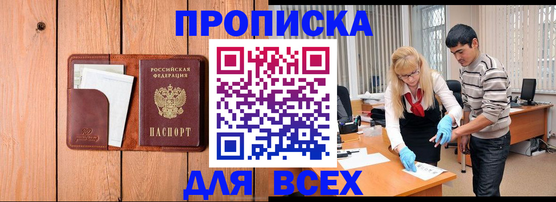 временная регистрация собственник в Грязях